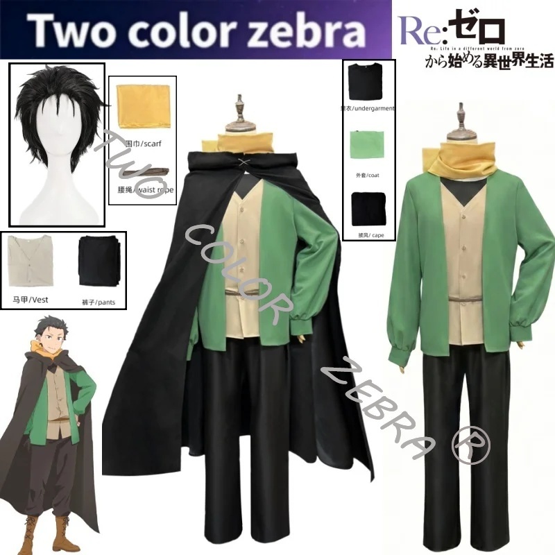Anime Cosplay Zero Two - Kostum Cosplay Natsuki Subaru Jubah Hitam
